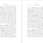 دانلود کتاب بازی شیطان جلد ۱ رابرت دریفوس ۳۲۴ صفحه