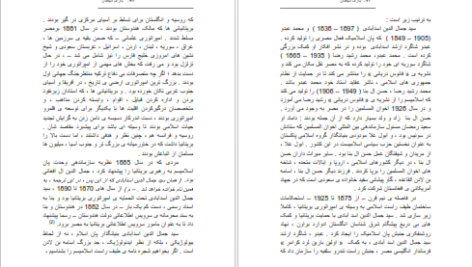 دانلود کتاب بازی شیطان جلد ۱ رابرت دریفوس ۳۲۴ صفحه