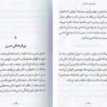 دانلود کتاب نیچه برای معاصران رودیگز زفرانسکی ۳۶ صفحه
