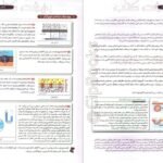 دانلود کتاب تست زیست‌شناسی دهم دکتر علی‌ محمد عمارلو ۲۷۱ صفحه