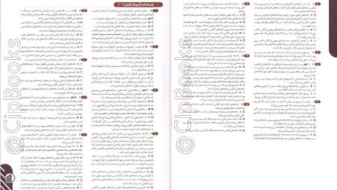 دانلود کتاب تست زیست‌شناسی دهم دکتر علی‌ محمد عمارلو ۲۷۱ صفحه