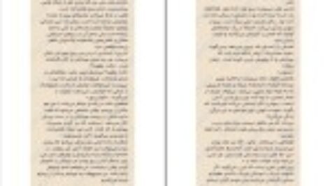 دانلود کتاب هیچ وقت دروغ نگو فریدا مک فادن ۳۳۱ صفحه