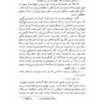 دانلود کتاب آمریکایی ارام گراهام گرین ۲۵۶ صفحه