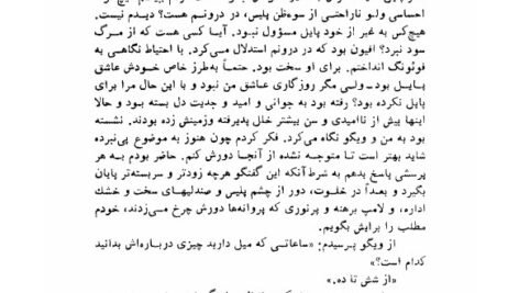 دانلود کتاب آمریکایی ارام گراهام گرین ۲۵۶ صفحه