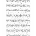 دانلود کتاب آمریکایی ارام گراهام گرین ۲۵۶ صفحه