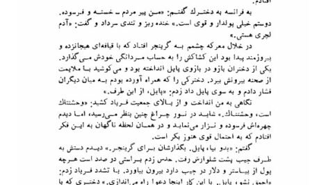 دانلود کتاب آمریکایی ارام گراهام گرین ۲۵۶ صفحه