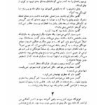دانلود کتاب آمریکایی ارام گراهام گرین ۲۵۶ صفحه