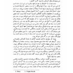 دانلود کتاب آمریکایی ارام گراهام گرین ۲۵۶ صفحه