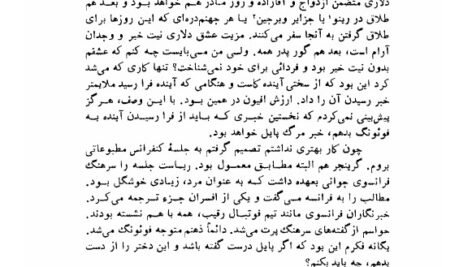دانلود کتاب آمریکایی ارام گراهام گرین ۲۵۶ صفحه