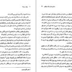 دانلود کتاب ارباب دزدها کورنلیا فونکه ۲۰۴ صفحه
