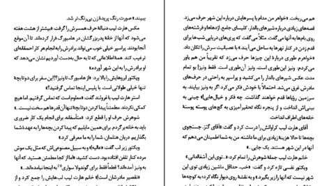 دانلود کتاب ارباب دزدها کورنلیا فونکه ۲۰۴ صفحه