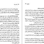 دانلود کتاب ارباب دزدها کورنلیا فونکه ۲۰۴ صفحه