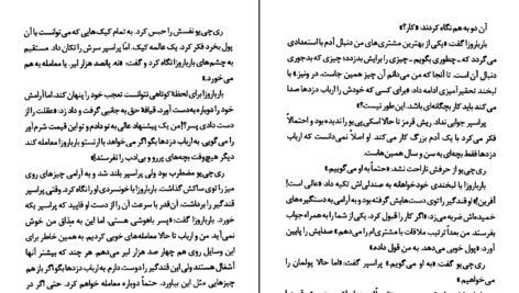 دانلود کتاب ارباب دزدها کورنلیا فونکه ۲۰۴ صفحه