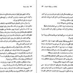 دانلود کتاب ارباب دزدها کورنلیا فونکه ۲۰۴ صفحه
