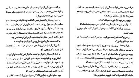 دانلود کتاب ارباب دزدها کورنلیا فونکه ۲۰۴ صفحه