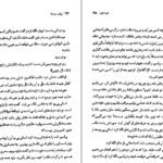 دانلود کتاب ارباب دزدها کورنلیا فونکه ۲۰۴ صفحه
