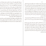 دانلود کتاب بعد استفن کینگ ۲۰۱ صفحه