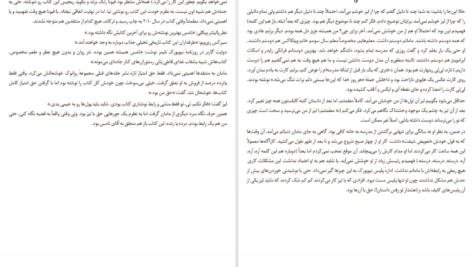 دانلود کتاب بعد استفن کینگ ۲۰۱ صفحه