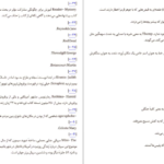دانلود کتاب بعد استفن کینگ ۲۰۱ صفحه