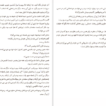 دانلود کتاب بعد استفن کینگ ۲۰۱ صفحه