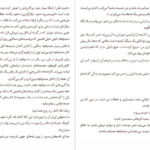 دانلود کتاب بلبل کریستین هانا ۶۱۹ صفحه