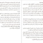 دانلود کتاب بلبل کریستین هانا ۶۱۹ صفحه