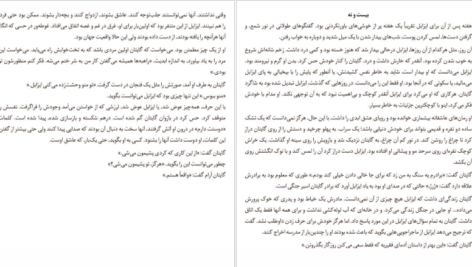 دانلود کتاب بلبل کریستین هانا ۶۱۹ صفحه