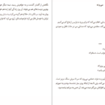 دانلود کتاب بلبل کریستین هانا ۶۱۹ صفحه