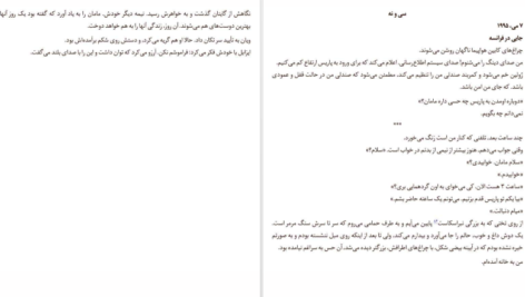 دانلود کتاب بلبل کریستین هانا ۶۱۹ صفحه