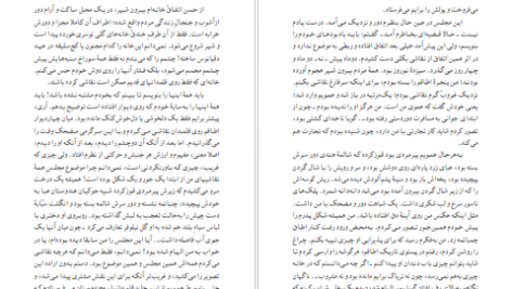 دانلود کتاب بوف کور صادق هدایت ۳۷۷ صفحه