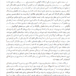 دانلود کتاب کشور نابینایان هربرت جورج ولز ۲۷ صفحه