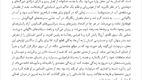 دانلود کتاب کشور نابینایان هربرت جورج ولز ۲۷ صفحه