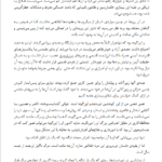 دانلود کتاب کشور نابینایان هربرت جورج ولز ۲۷ صفحه