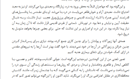 دانلود کتاب کشور نابینایان هربرت جورج ولز ۲۷ صفحه