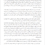 دانلود کتاب کشور نابینایان هربرت جورج ولز ۲۷ صفحه
