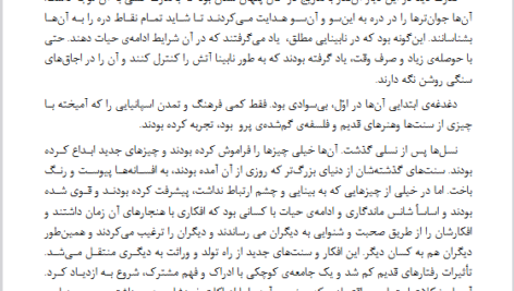 دانلود کتاب کشور نابینایان هربرت جورج ولز ۲۷ صفحه