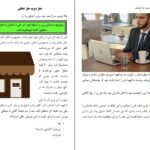 دانلود کتاب تنبلی بسه بیشاپ ۳۶ صفحه