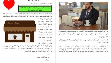 دانلود کتاب تنبلی بسه بیشاپ ۳۶ صفحه