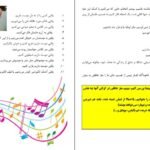 دانلود کتاب تنبلی بسه بیشاپ ۳۶ صفحه