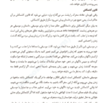 دانلود کتاب داستان ساختار، سبک و اصول فیلمنامه نویسی رابرت مک کی ۱۶۹ صفحه