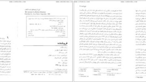 دانلود کتاب فروشنده برنارد مالامود ۱۵۷ صفحه