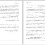 دانلود کتاب فروشنده برنارد مالامود ۱۵۷ صفحه