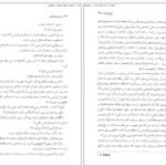 دانلود کتاب فروشنده برنارد مالامود ۱۵۷ صفحه