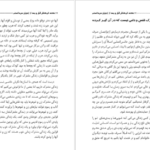 دانلود کتاب ۱۰۱ نکته ای کاش قبل از ازدواج میدانستم لیندا و چارلی بلوم ۲۰۷ صفحه
