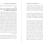 دانلود کتاب ۱۰۱ نکته ای کاش قبل از ازدواج میدانستم لیندا و چارلی بلوم ۲۰۷ صفحه