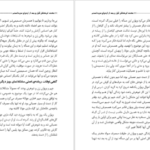 دانلود کتاب ۱۰۱ نکته ای کاش قبل از ازدواج میدانستم لیندا و چارلی بلوم ۲۰۷ صفحه