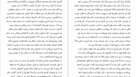 دانلود کتاب ۲۶۶۶ روبرتو بولانیو ۱۱۷۴ صفحه