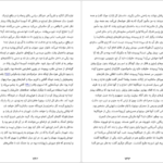 دانلود کتاب ۲۶۶۶ روبرتو بولانیو ۱۱۷۴ صفحه