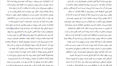 دانلود کتاب ۲۶۶۶ روبرتو بولانیو ۱۱۷۴ صفحه