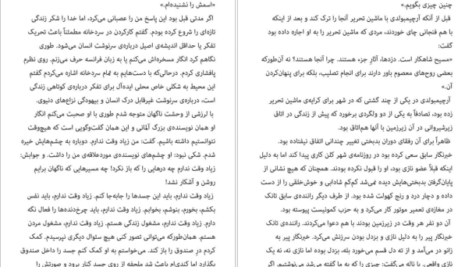 دانلود کتاب ۲۶۶۶ روبرتو بولانیو ۱۱۷۴ صفحه